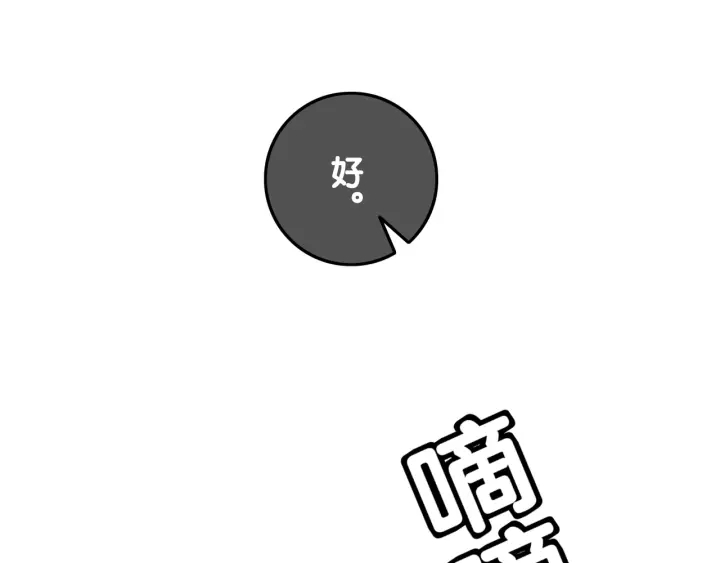 第52话 外科医生时瑾84