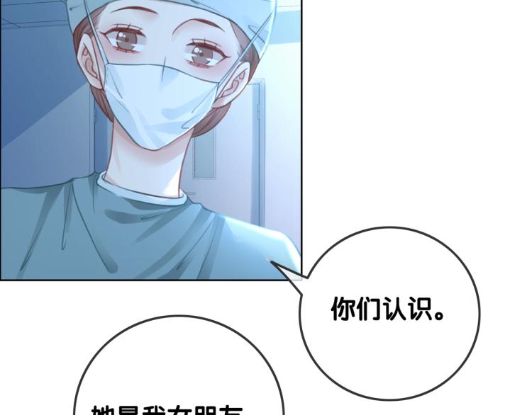 第59话 她是我女朋友105