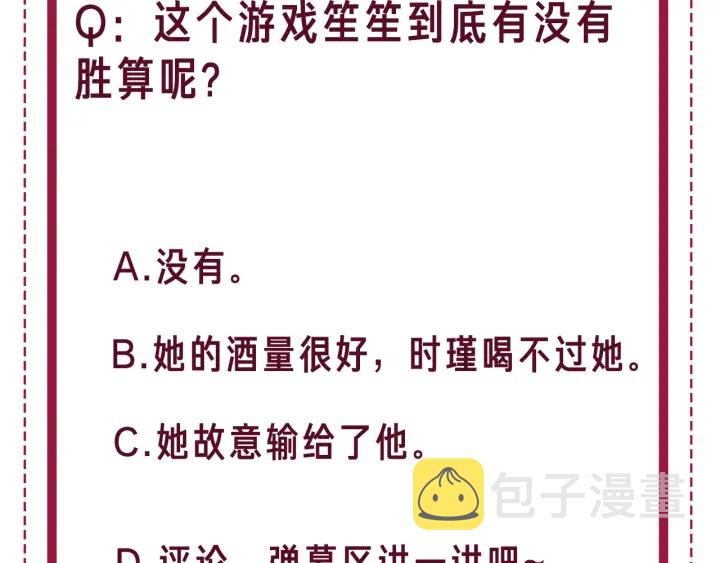 第110话  我们来玩儿游戏97