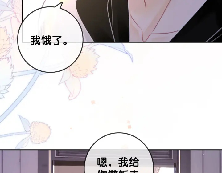 番外13 你可以找我28
