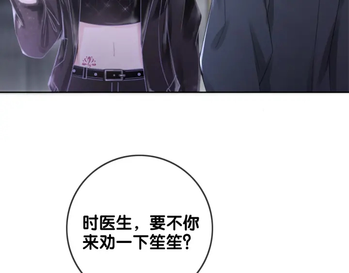 第76话 舍不得她经受危险73