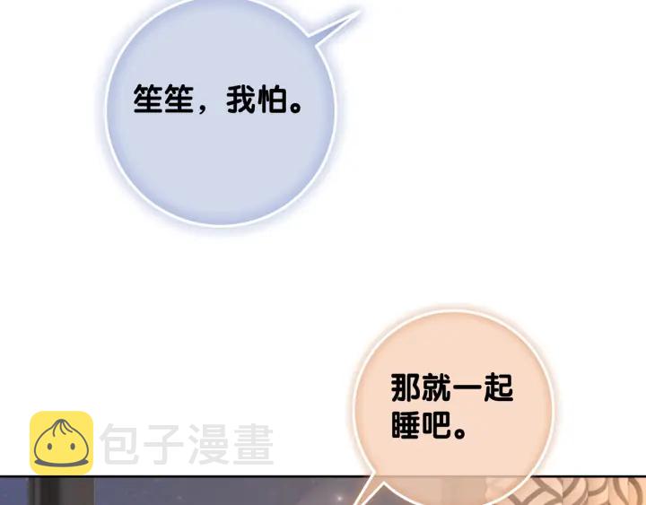 第70话 直播间的死忠粉94