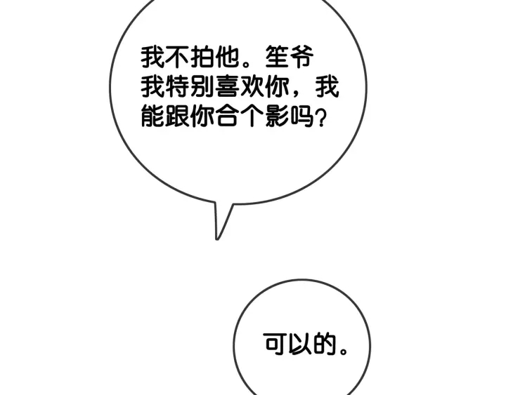 第51话 接吻会上瘾26