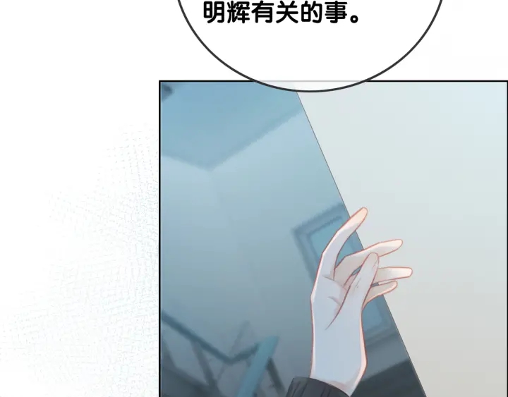 第85话 伤口与纹身37