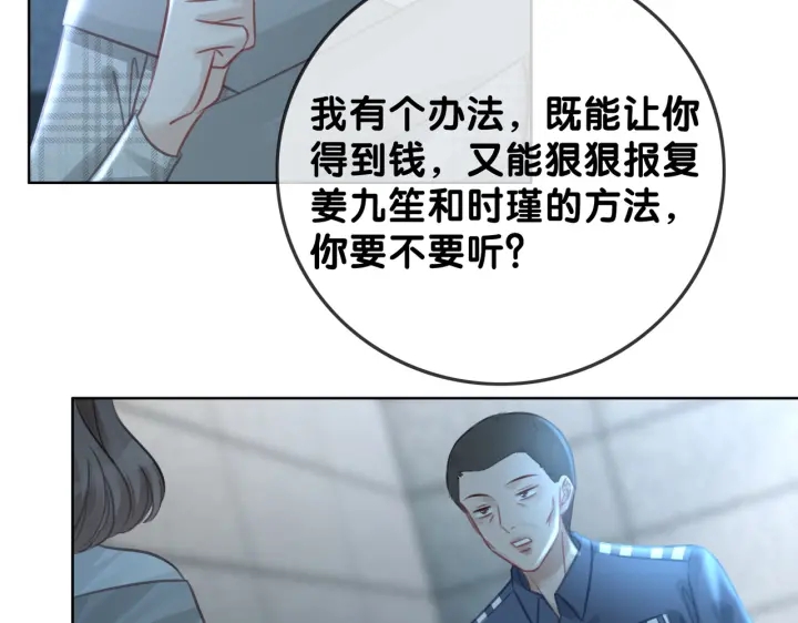第115话 不要伤害她31