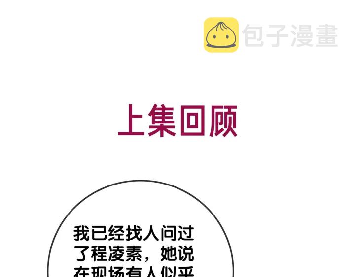 第99话 参加生日宴0