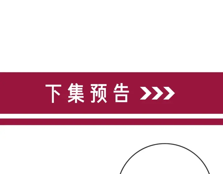 番外12 你有别人了？89