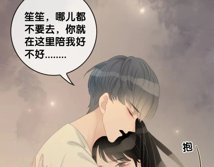 第25话 变成蘑菇萌死他117