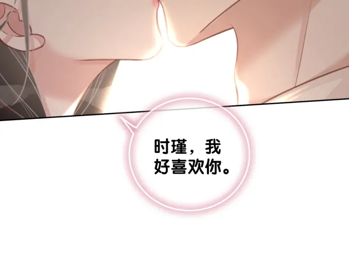 第95话 他有事瞒着我88