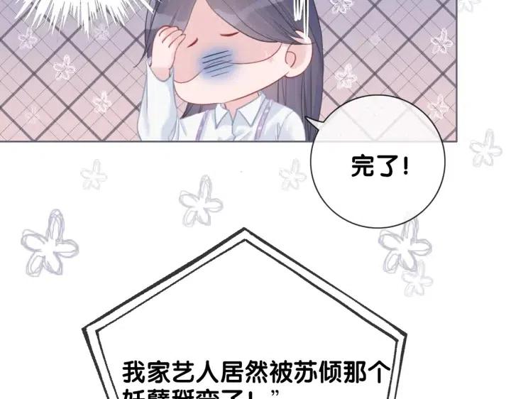 番外3 尴尬修罗场83