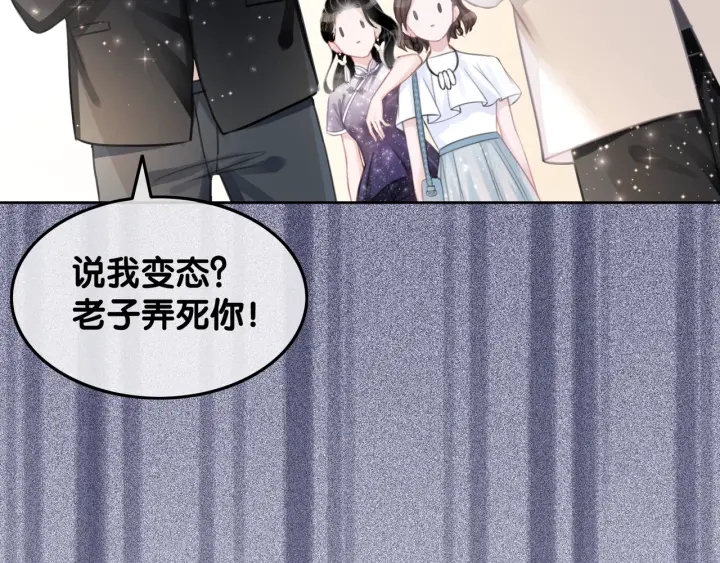 第17话 已逝的“故人”？119