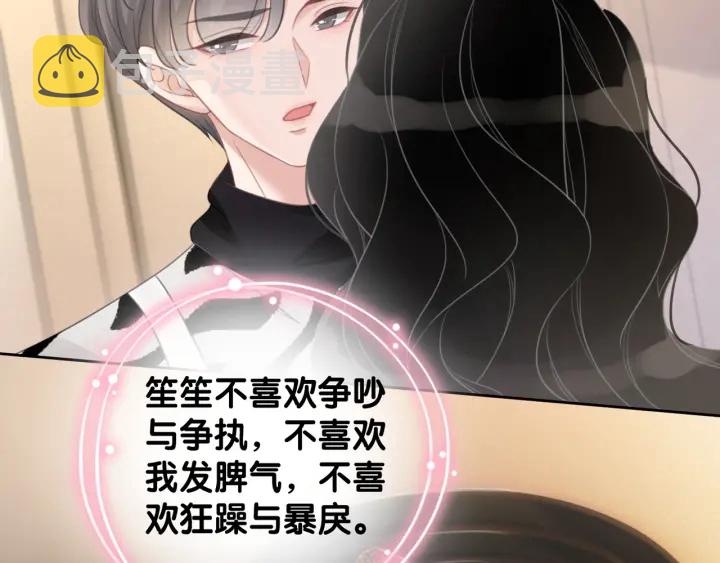第41话 男朋友需要压制？23