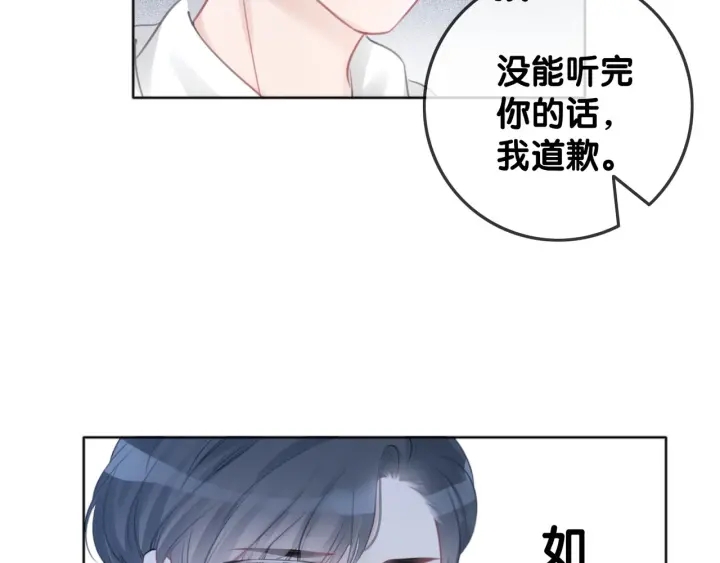 第19话 可不可以…不要走106