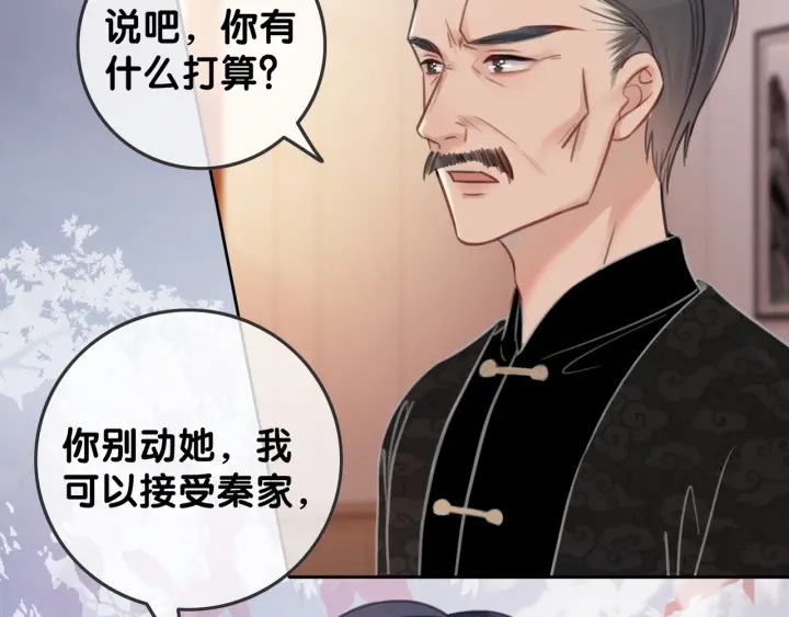 第90话 你别动她118