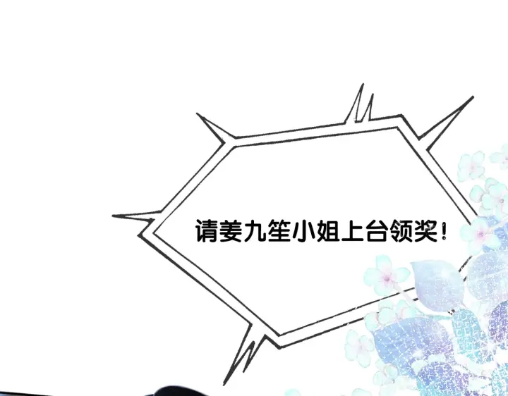第141话  秘密是求婚70
