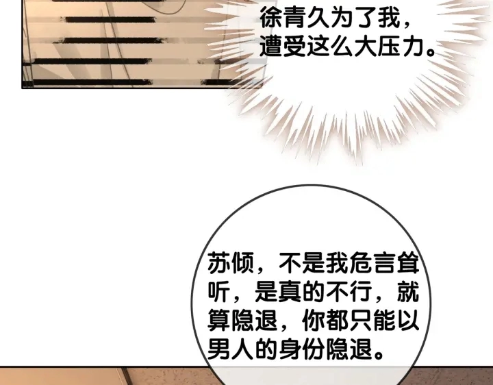 番外9 光明正大追你33