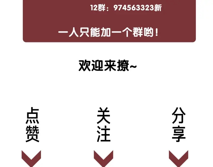 第74话 我想亲吻你121