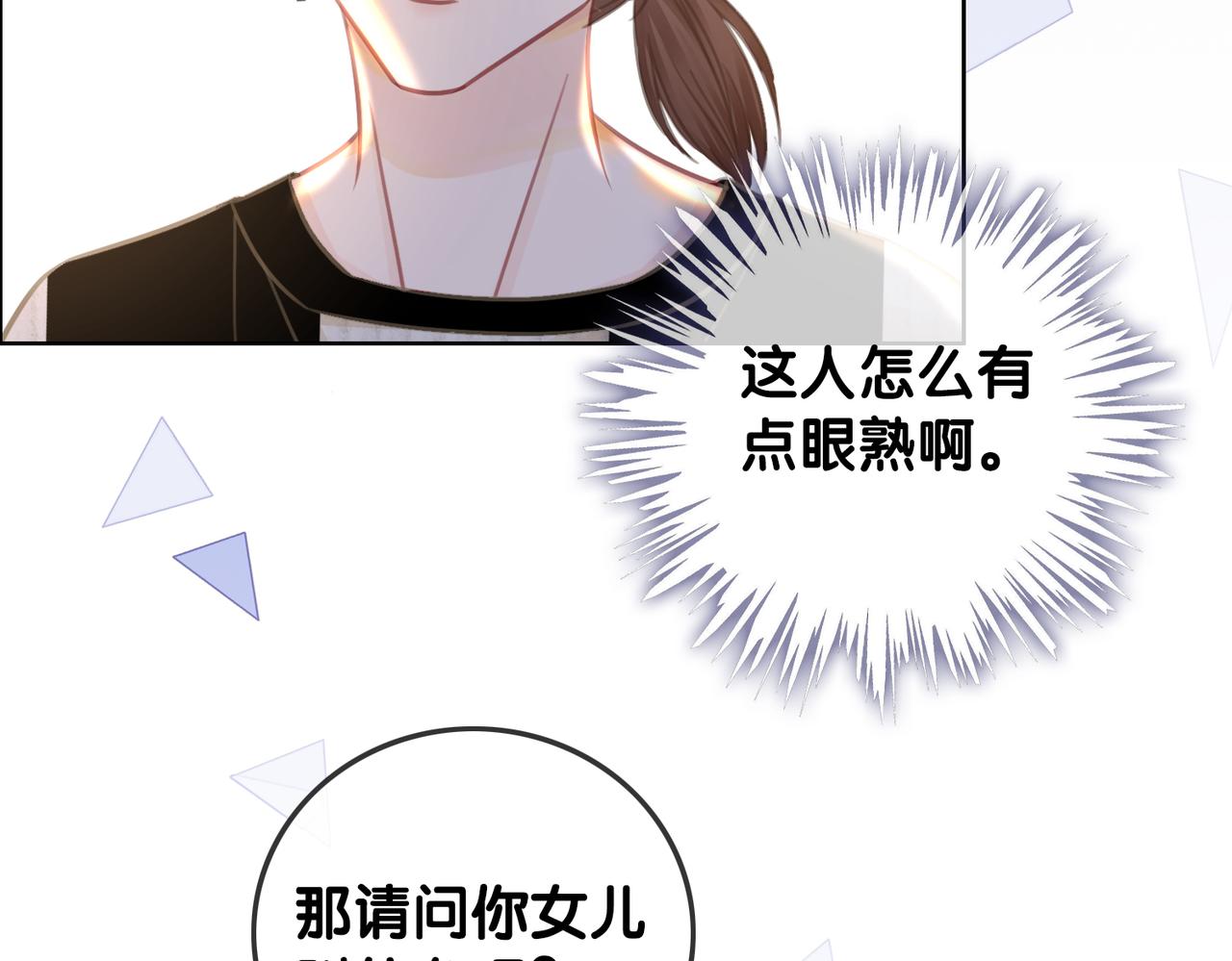 番外22 想要问的事16