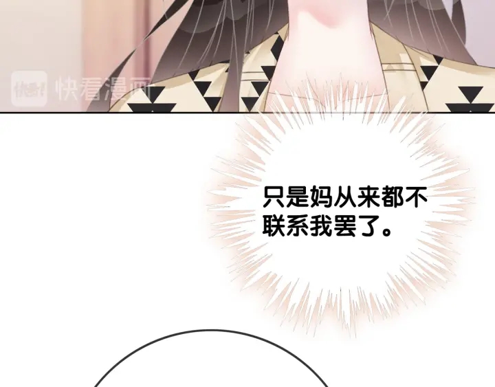 第31话 回忆里都是你44
