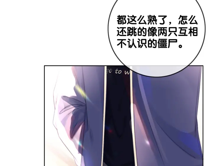 番外1  合作初舞台28