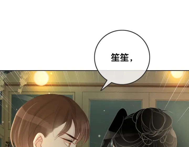 第28话 他与她的同款纹身40