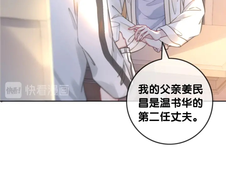 第108话 我想知道真相43