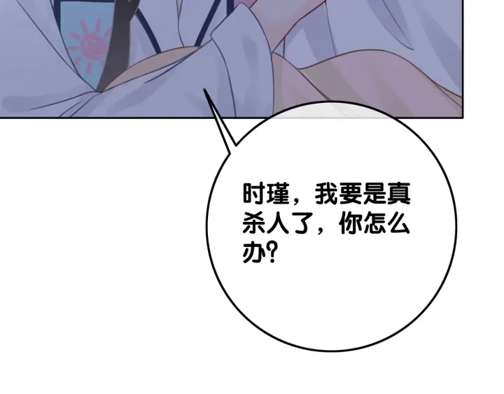 第57话 别怕，我来了51