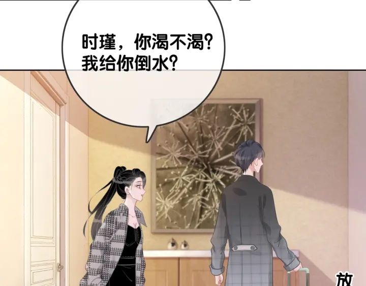 第44话 时瑾生气了13