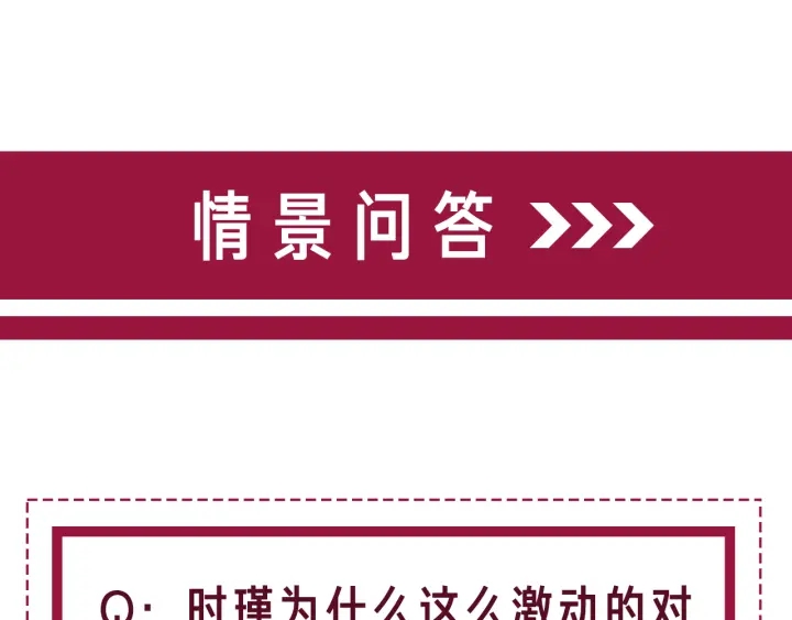 第102话 多年未见的小金鱼。92