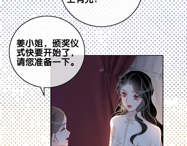 第141话  秘密是求婚63