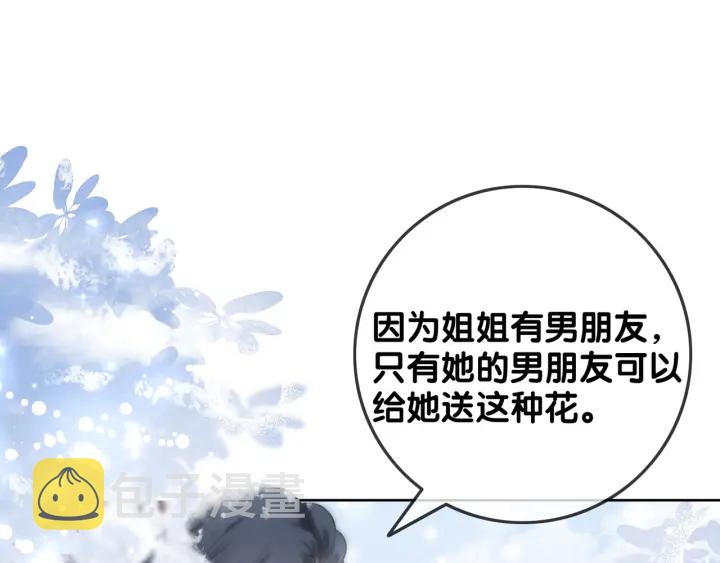 第79话 官宣恋爱4