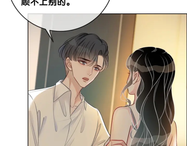 第106话 狡诈的你75