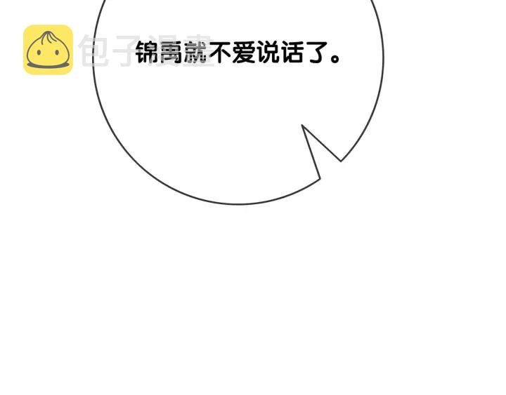 第55话 姜九笙的身份118