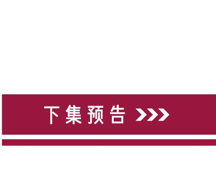 第116话 情景重现122