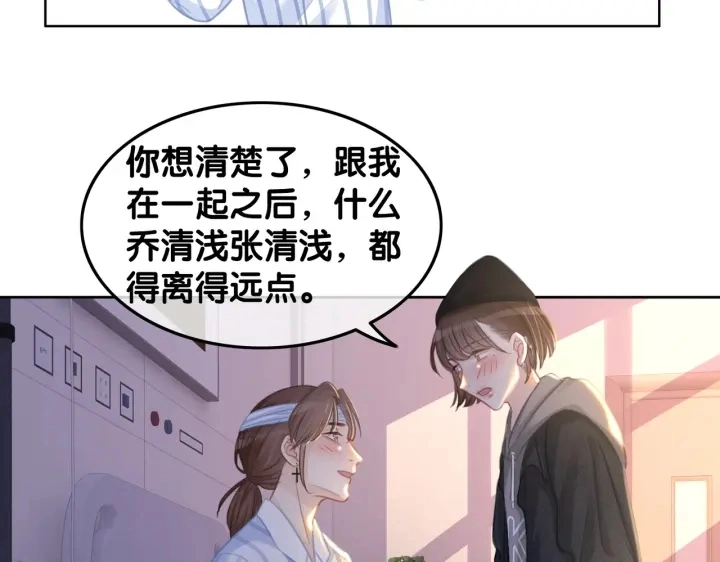 番外16 要和我在一起吗27