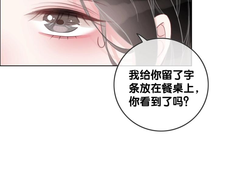 第73话 义无反顾奔向你49