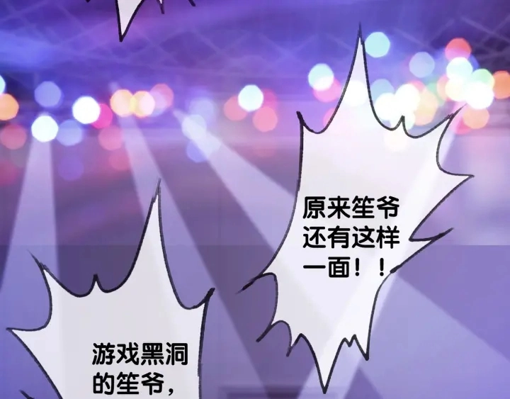 第29话 偷走外科小哥哥26
