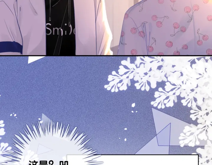 番外12 你有别人了？39