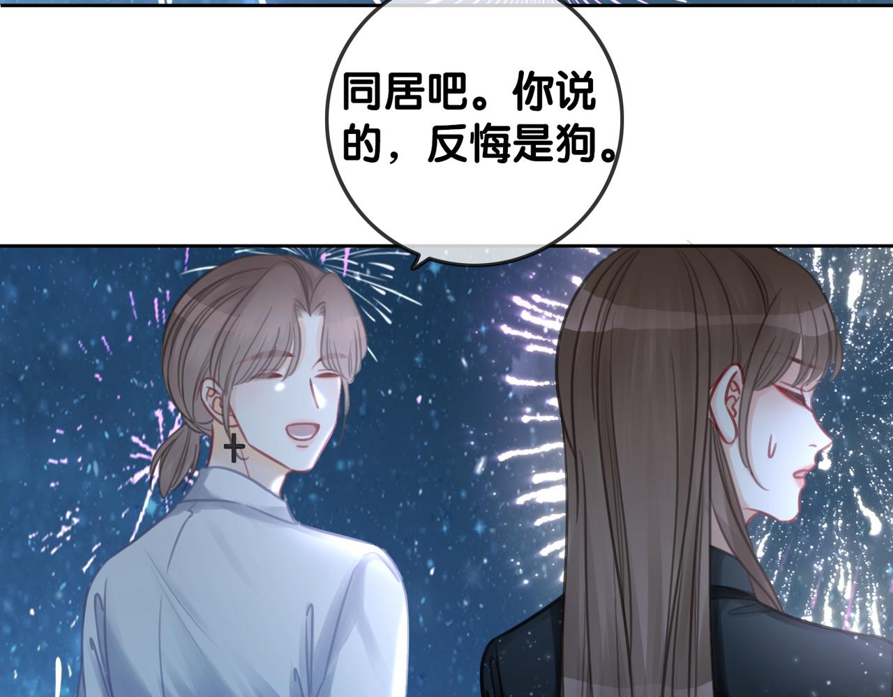 番外27 徐先生与徐太太12