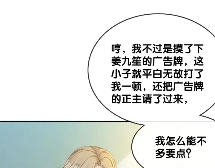 第45话 情敌相见85