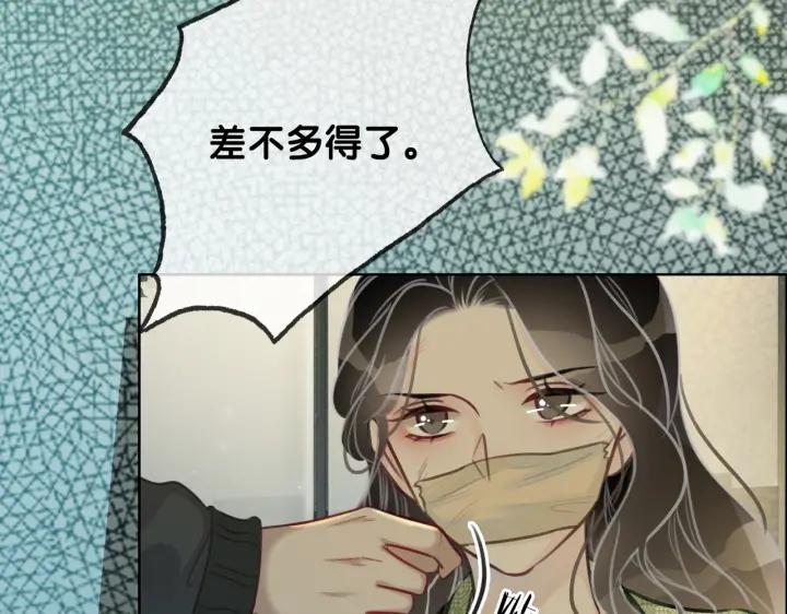 第115话 不要伤害她82