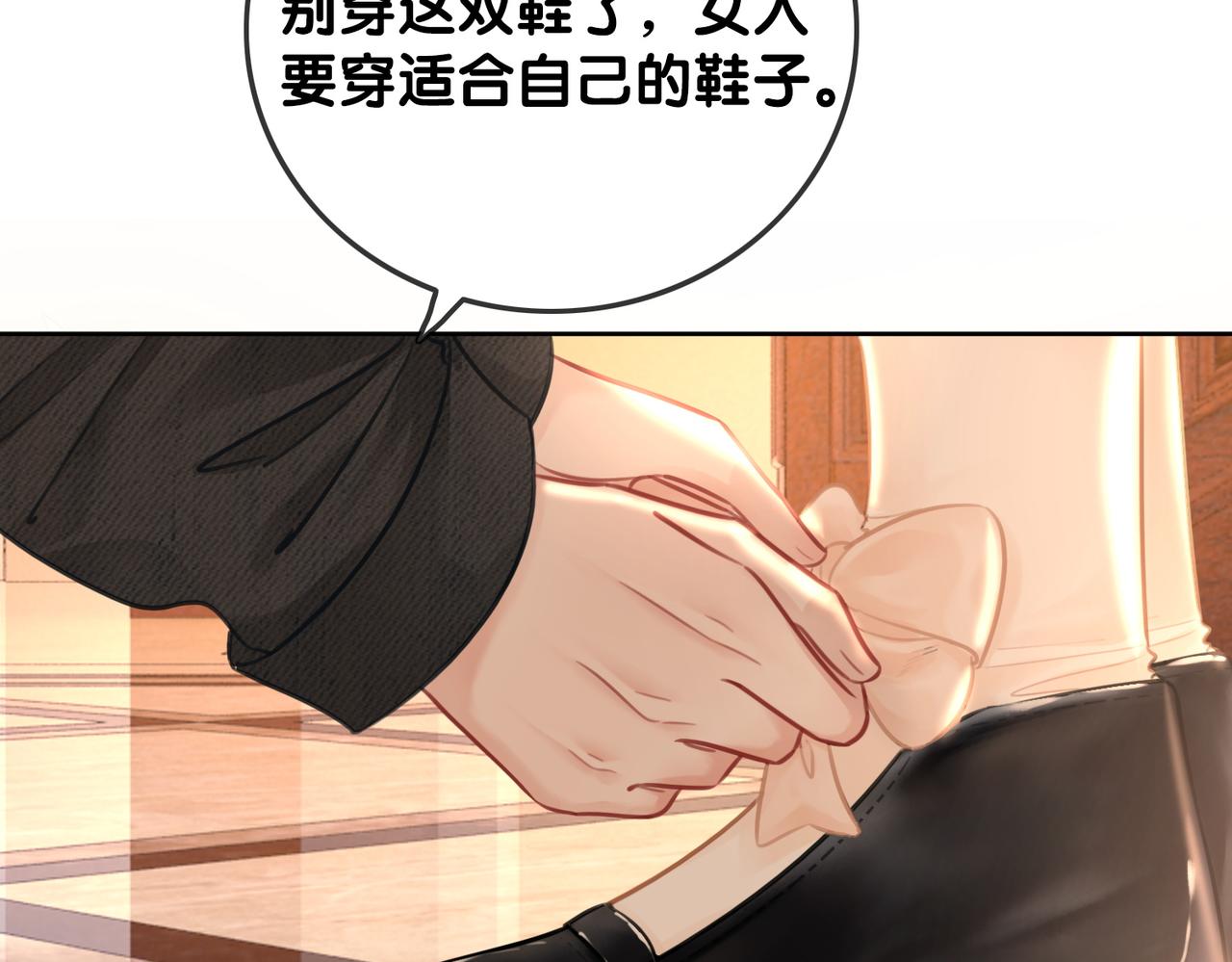 番外18 情敌再见面79