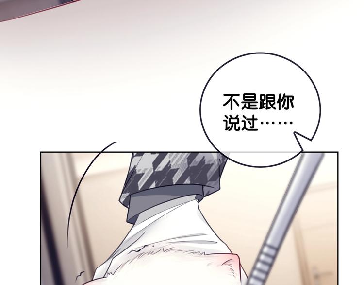 第3话 请叫我乖狗！96