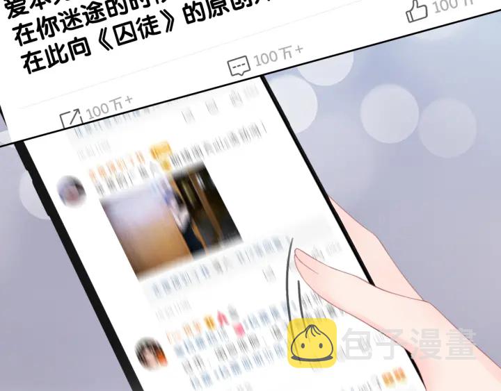 第65话 柳絮的下场5