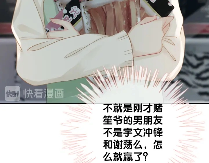 第37话 笙笙是我的92