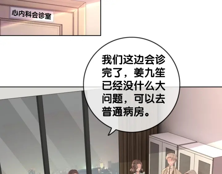 第60话 秦家的迷药16