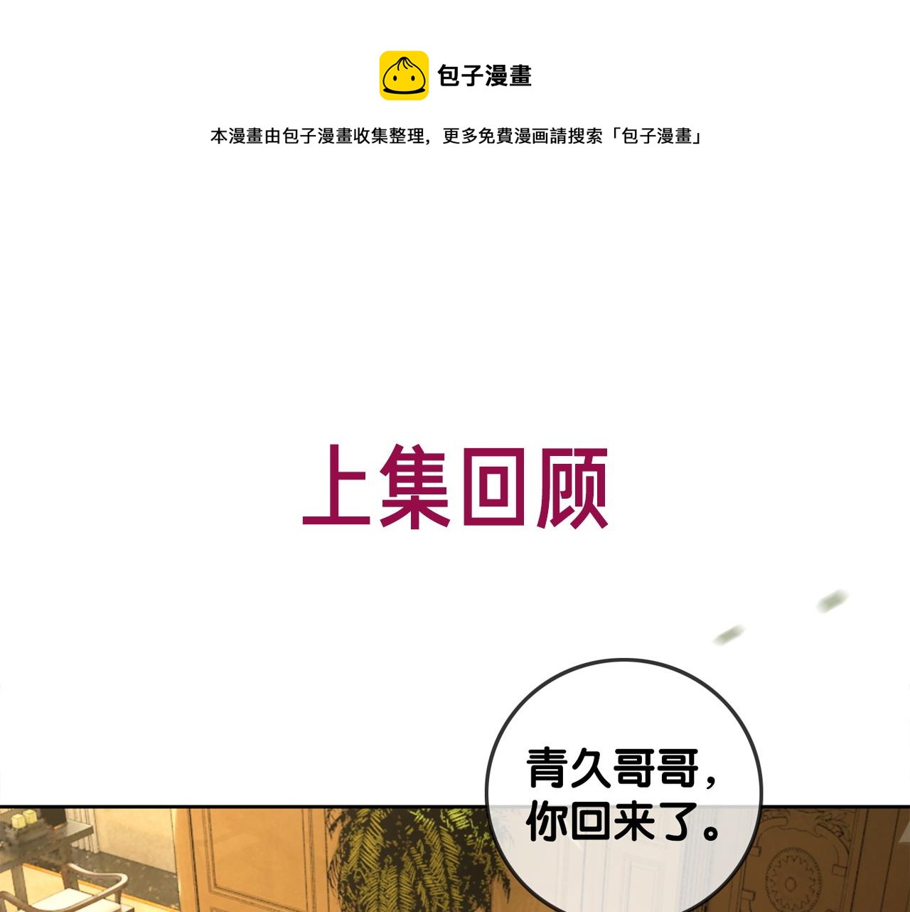 番外18 情敌再见面0
