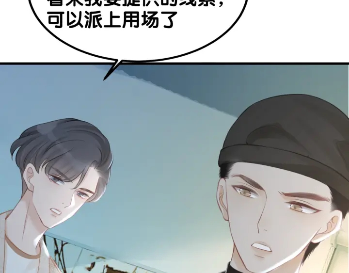 第85话 伤口与纹身55