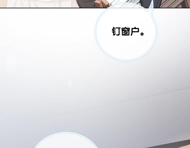 第8话 我的喜好他都知道12