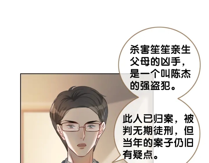 第114话 宇文生日快乐52